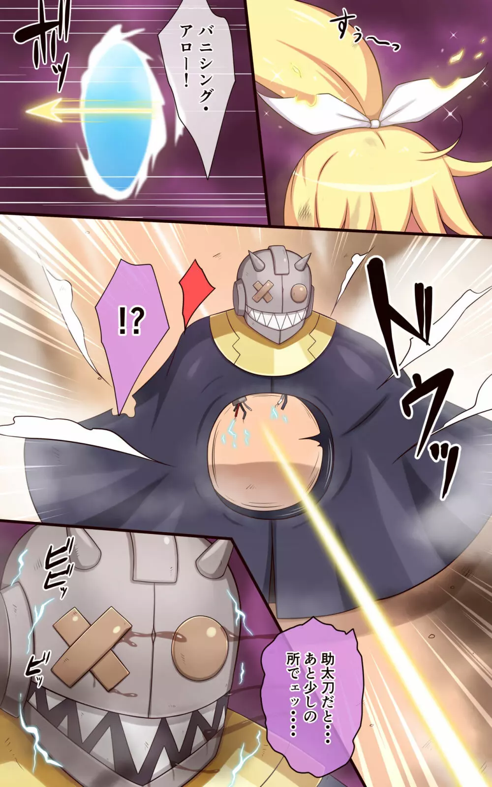 魔法少女ティンクル・ポニーvsくすぐりデスマシーン - page26