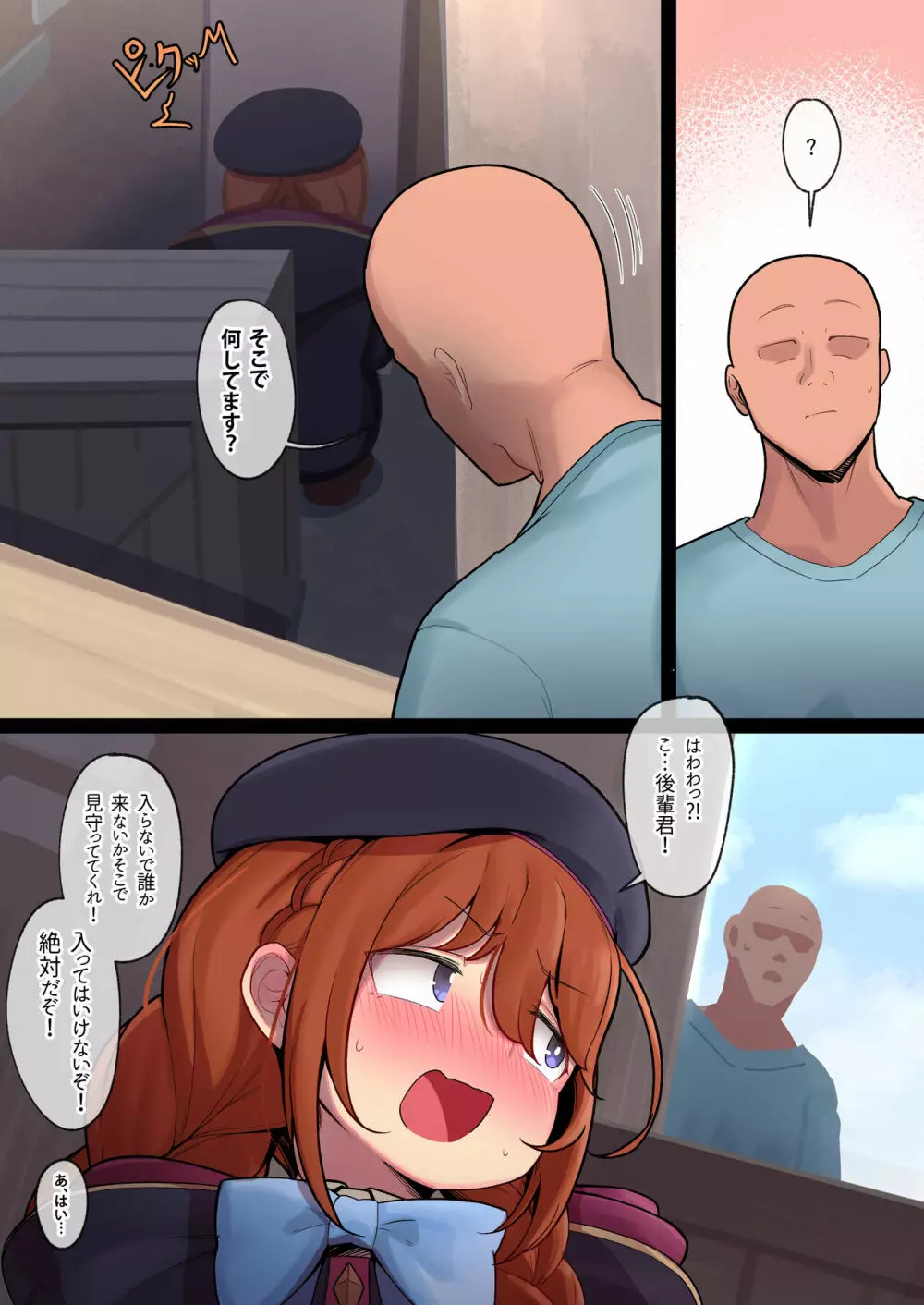 路地裏のユニちゃん - page3