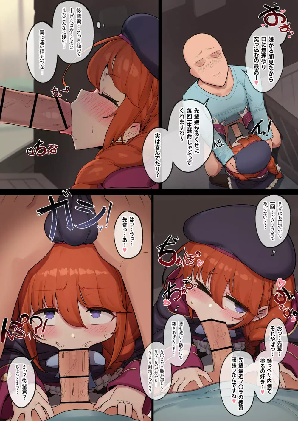 路地裏のユニちゃん - page8
