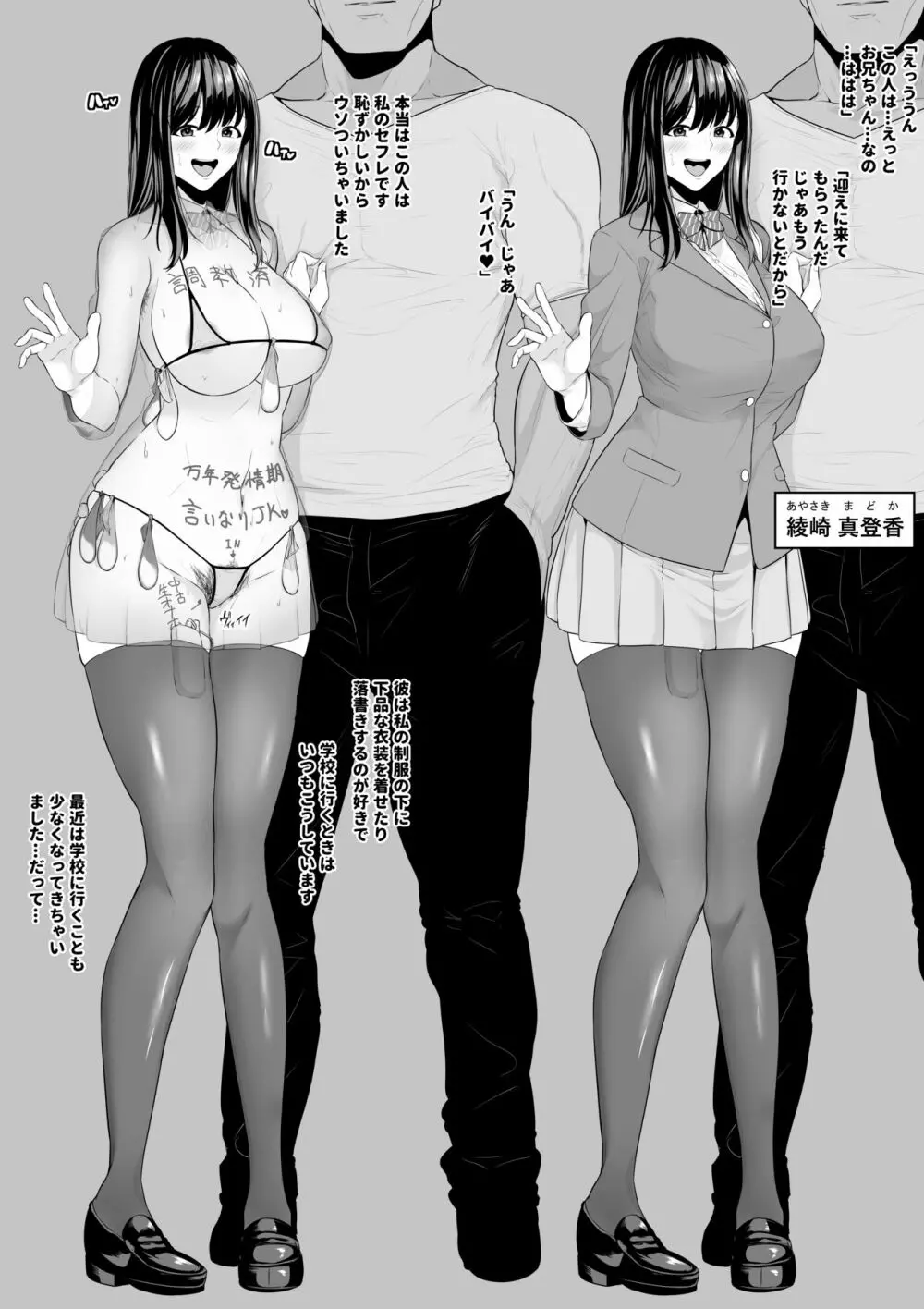 続・最近つれないあの子の実態 - page17