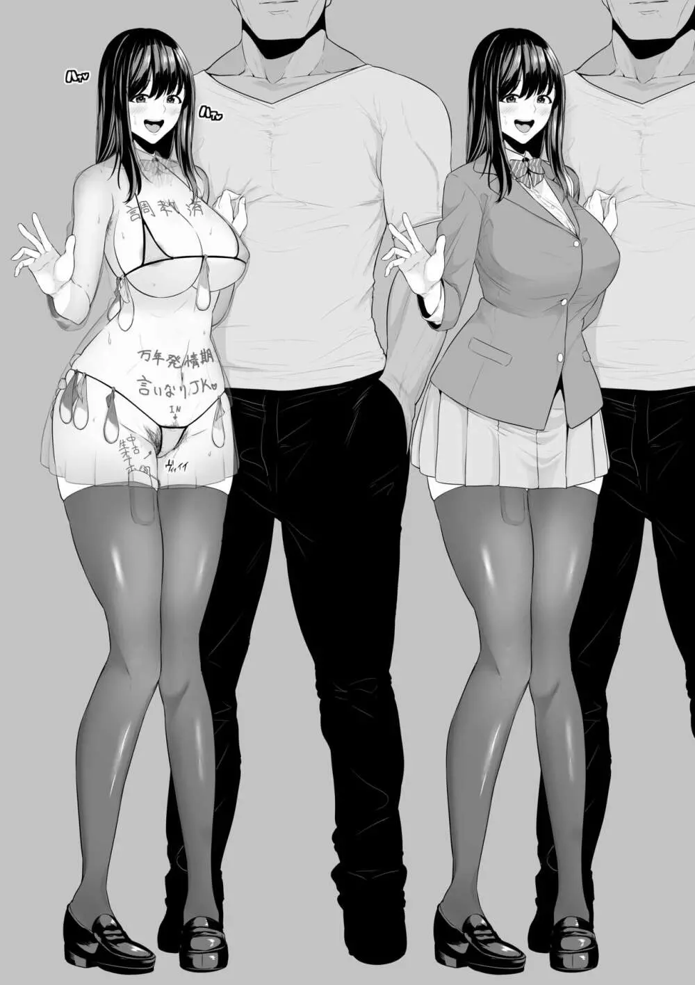 続・最近つれないあの子の実態 - page9