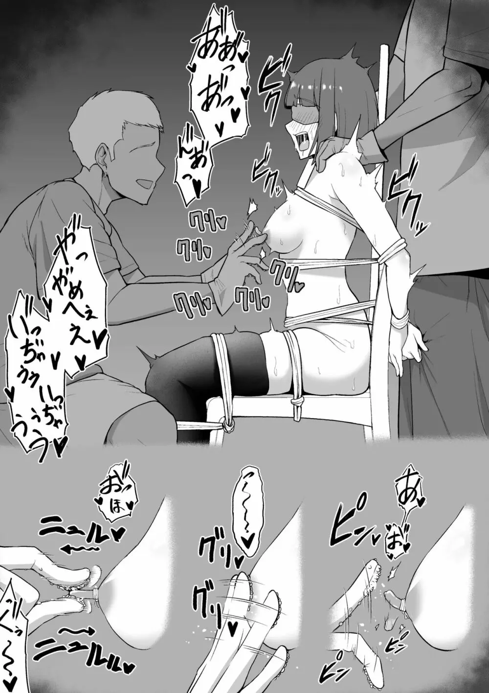続あの子の乳首は開発済 - page10