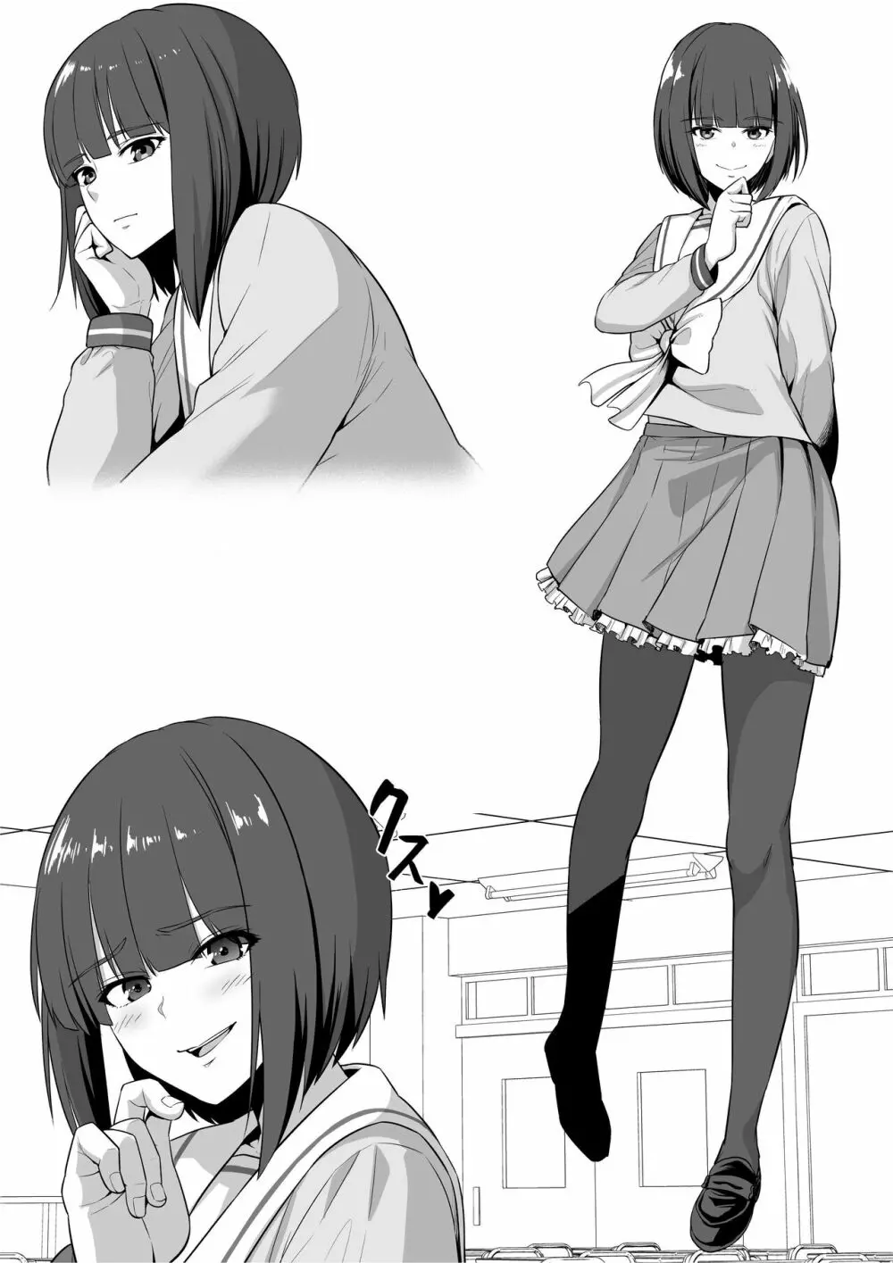 あの娘の乳首は開発済 - page6