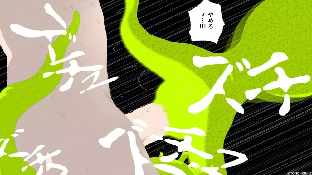 Dicksucking alien plant - page13
