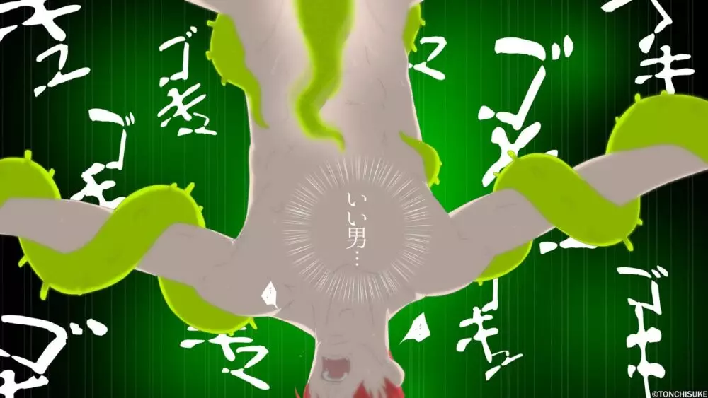 Dicksucking alien plant - page16