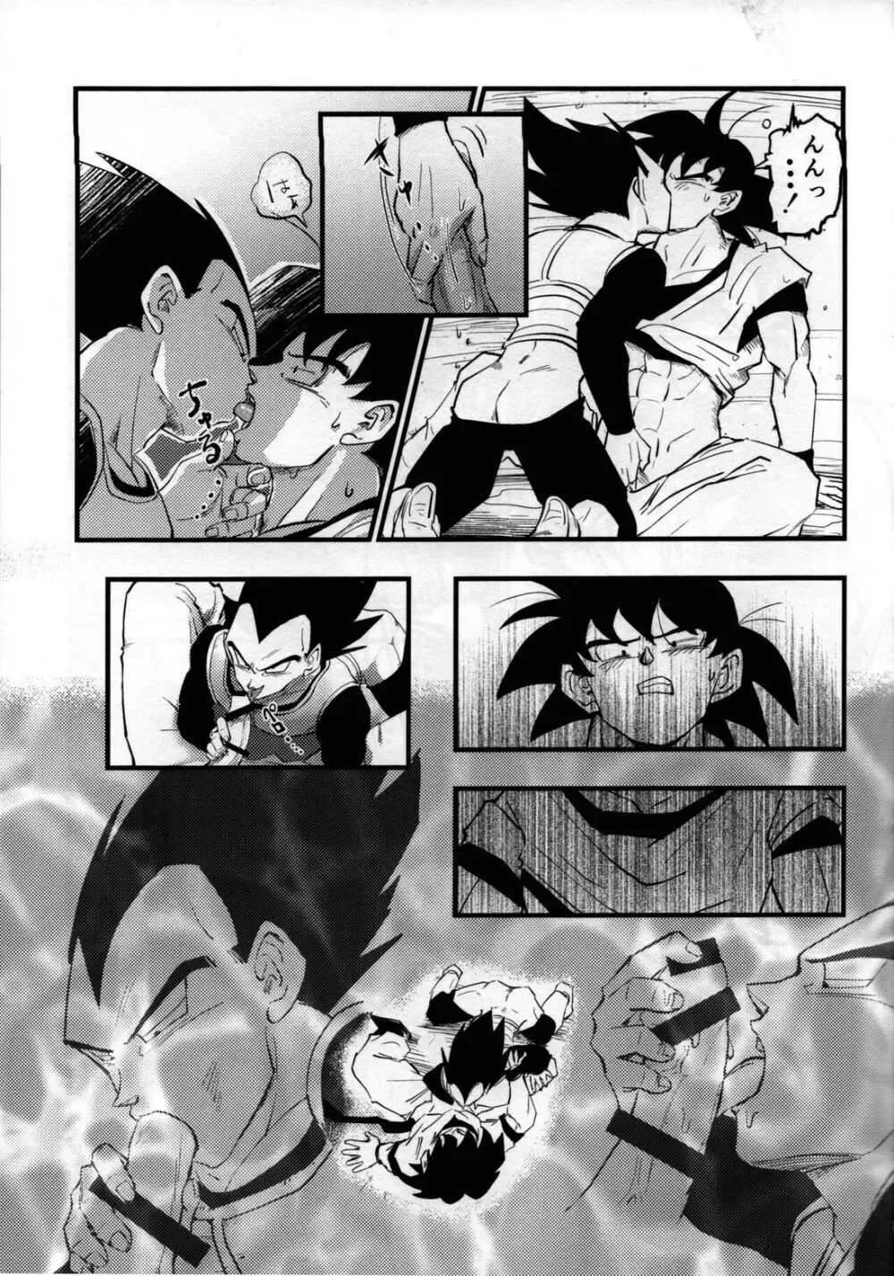 Hajime Tegekijo – Dragon Ball dj - page10