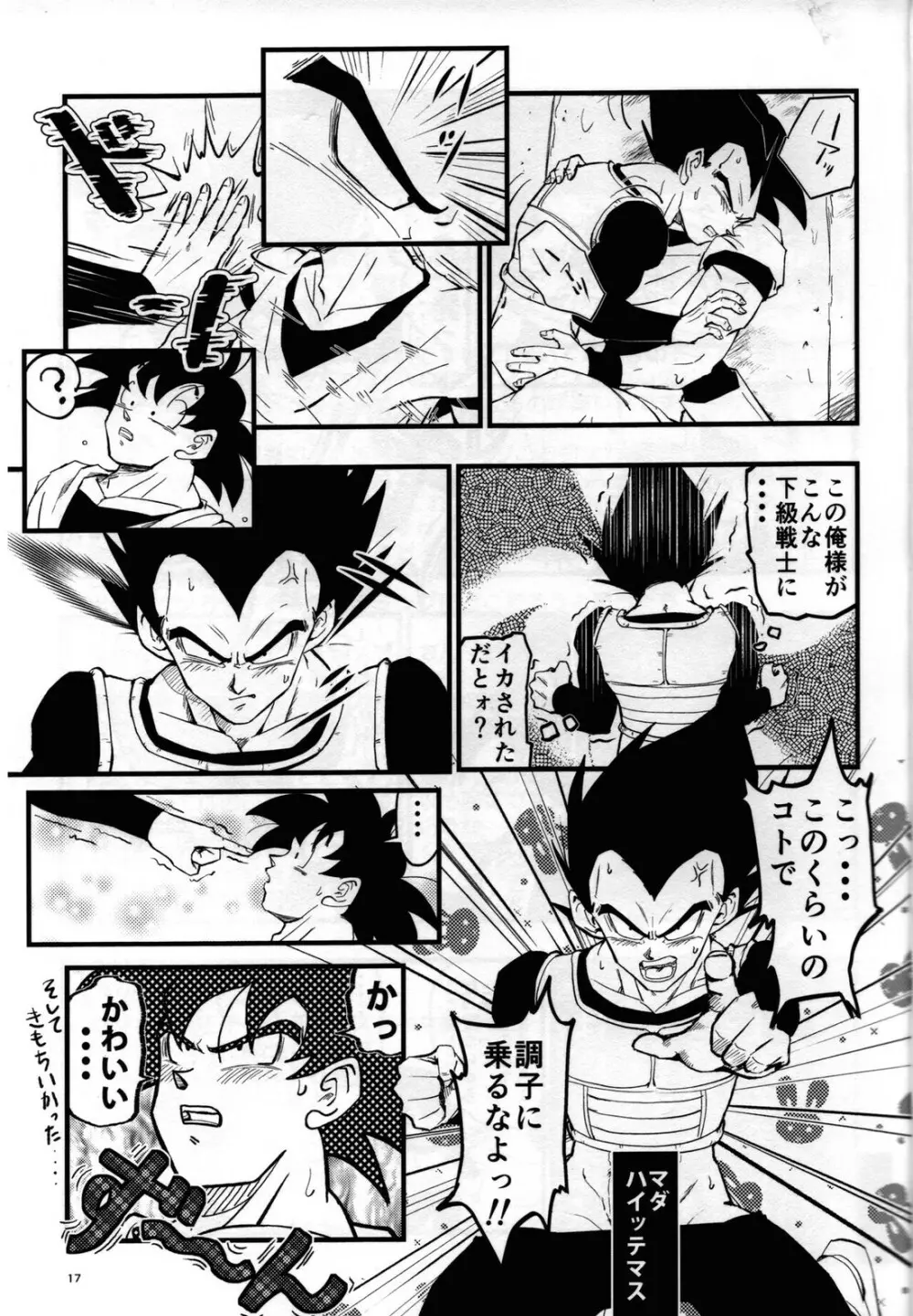 Hajime Tegekijo – Dragon Ball dj - page16