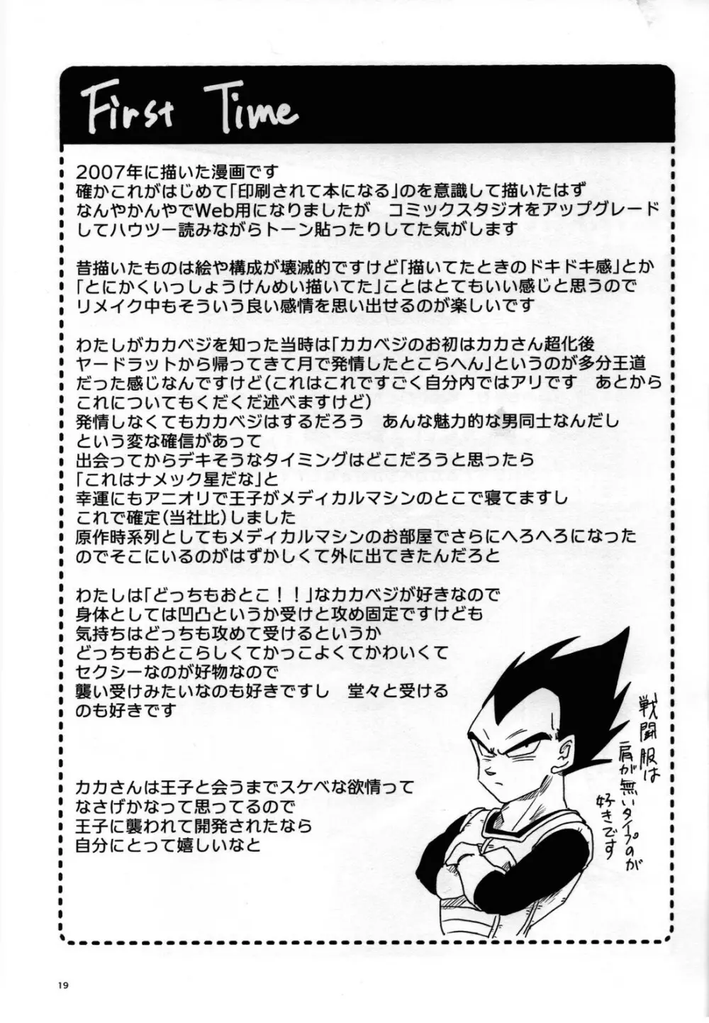 Hajime Tegekijo – Dragon Ball dj - page18