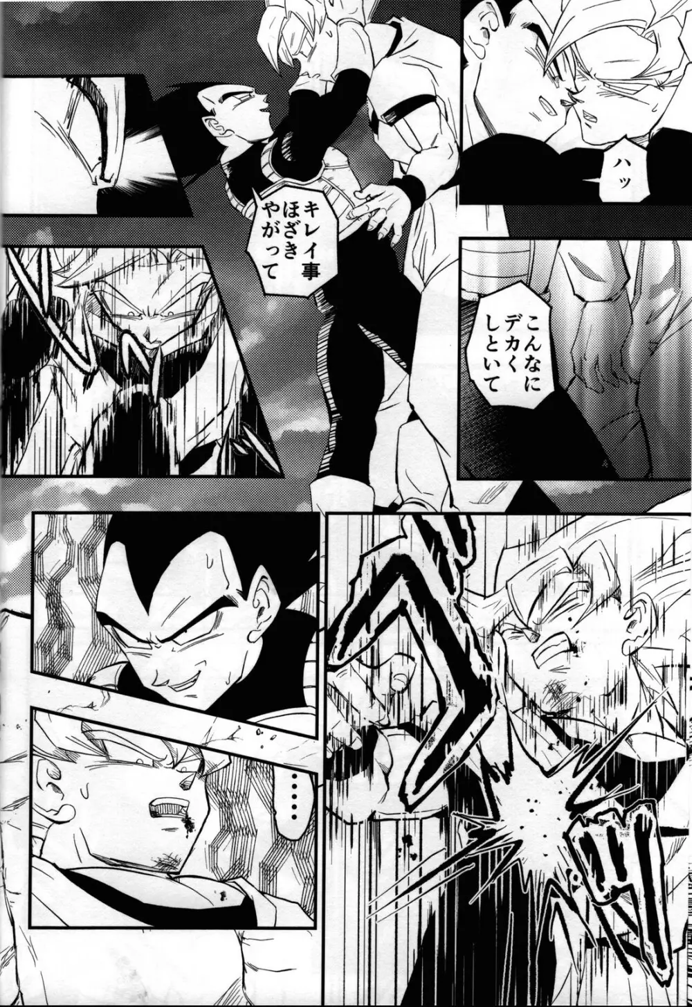Hajime Tegekijo – Dragon Ball dj - page23