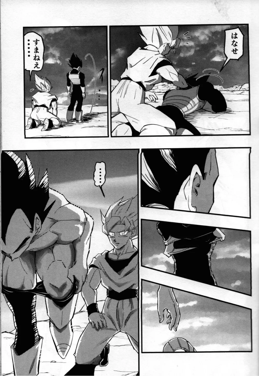 Hajime Tegekijo – Dragon Ball dj - page26