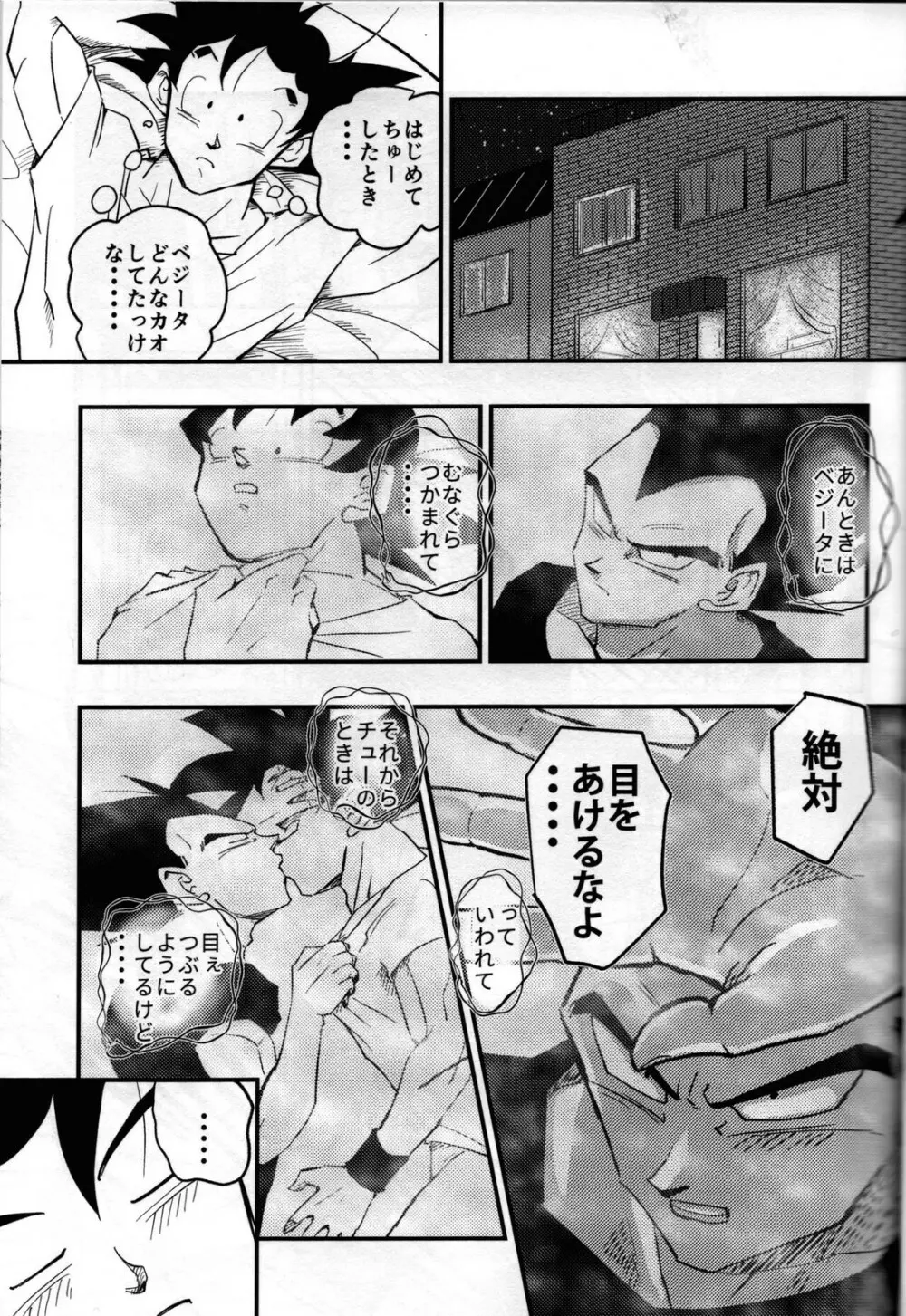 Hajime Tegekijo – Dragon Ball dj - page40