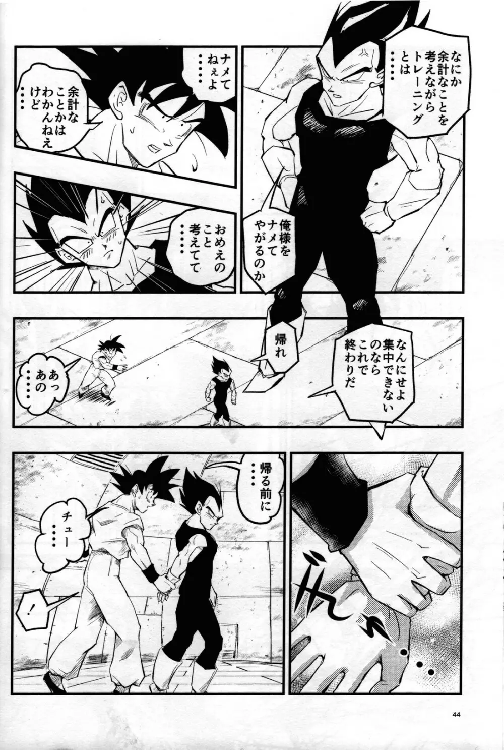 Hajime Tegekijo – Dragon Ball dj - page43