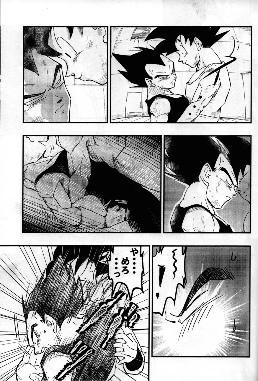 Hajime Tegekijo – Dragon Ball dj - page50