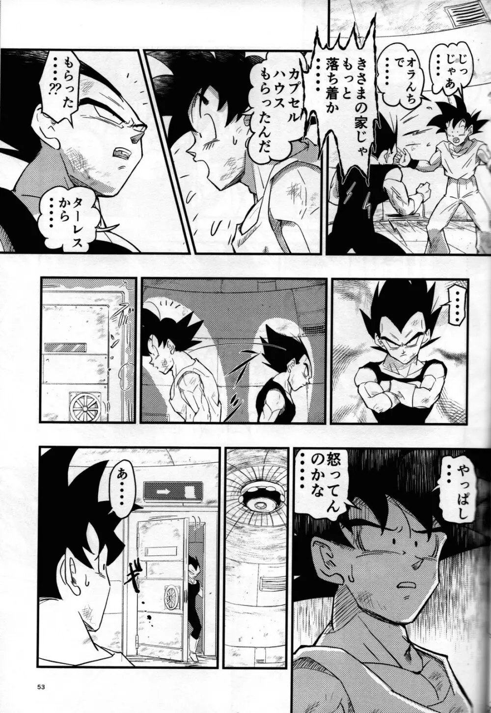 Hajime Tegekijo – Dragon Ball dj - page52