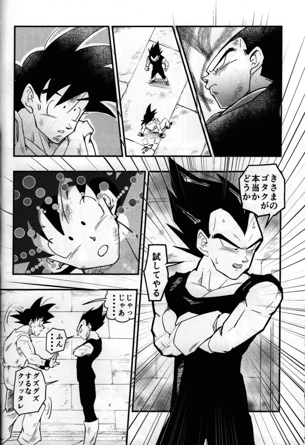 Hajime Tegekijo – Dragon Ball dj - page55