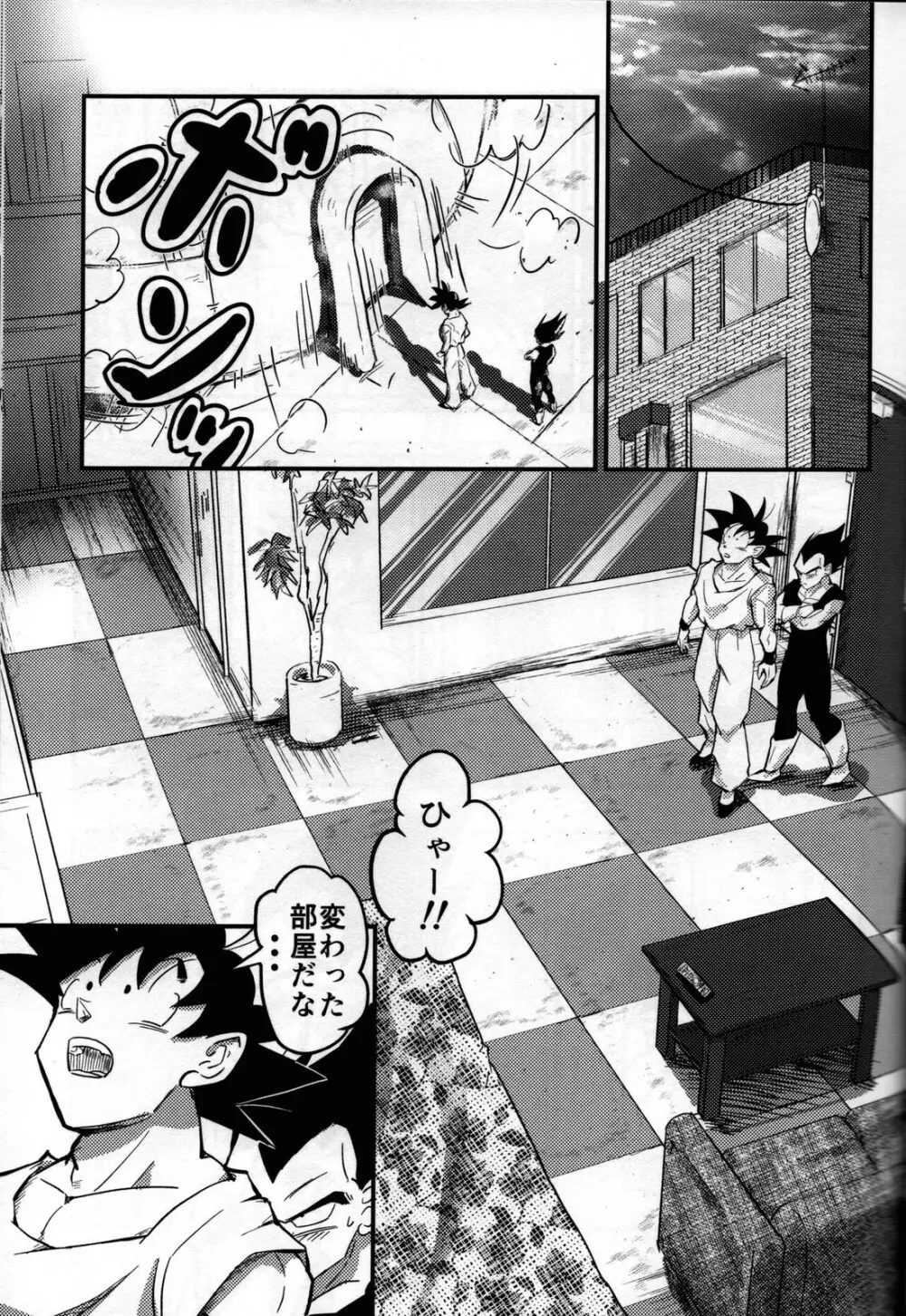 Hajime Tegekijo – Dragon Ball dj - page56