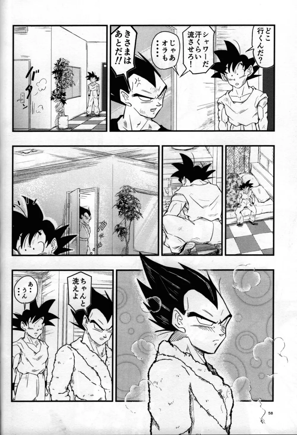 Hajime Tegekijo – Dragon Ball dj - page57