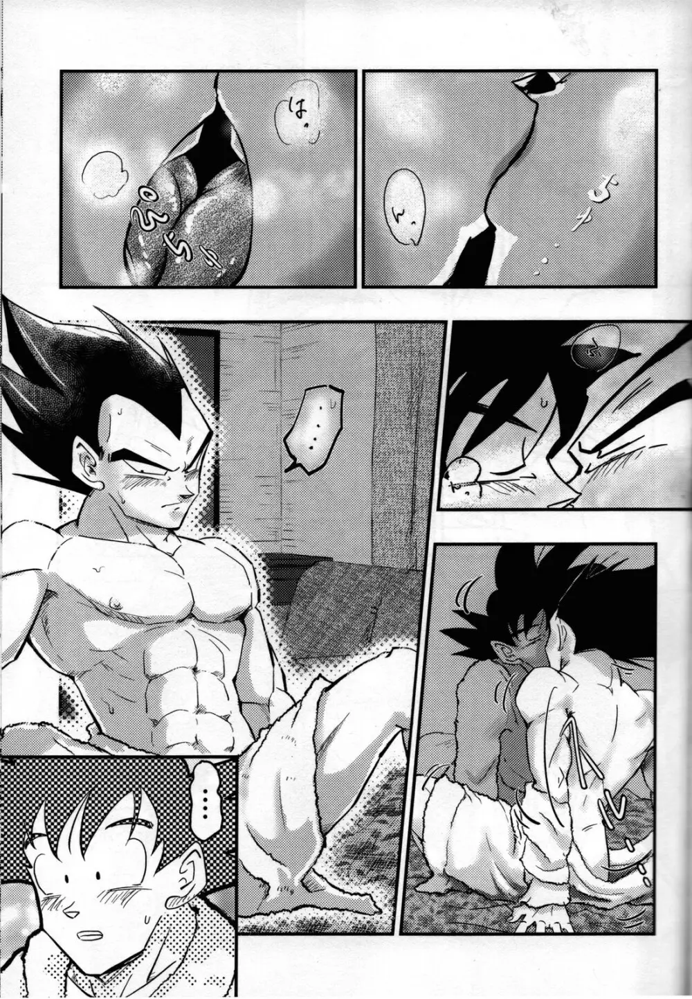 Hajime Tegekijo – Dragon Ball dj - page60