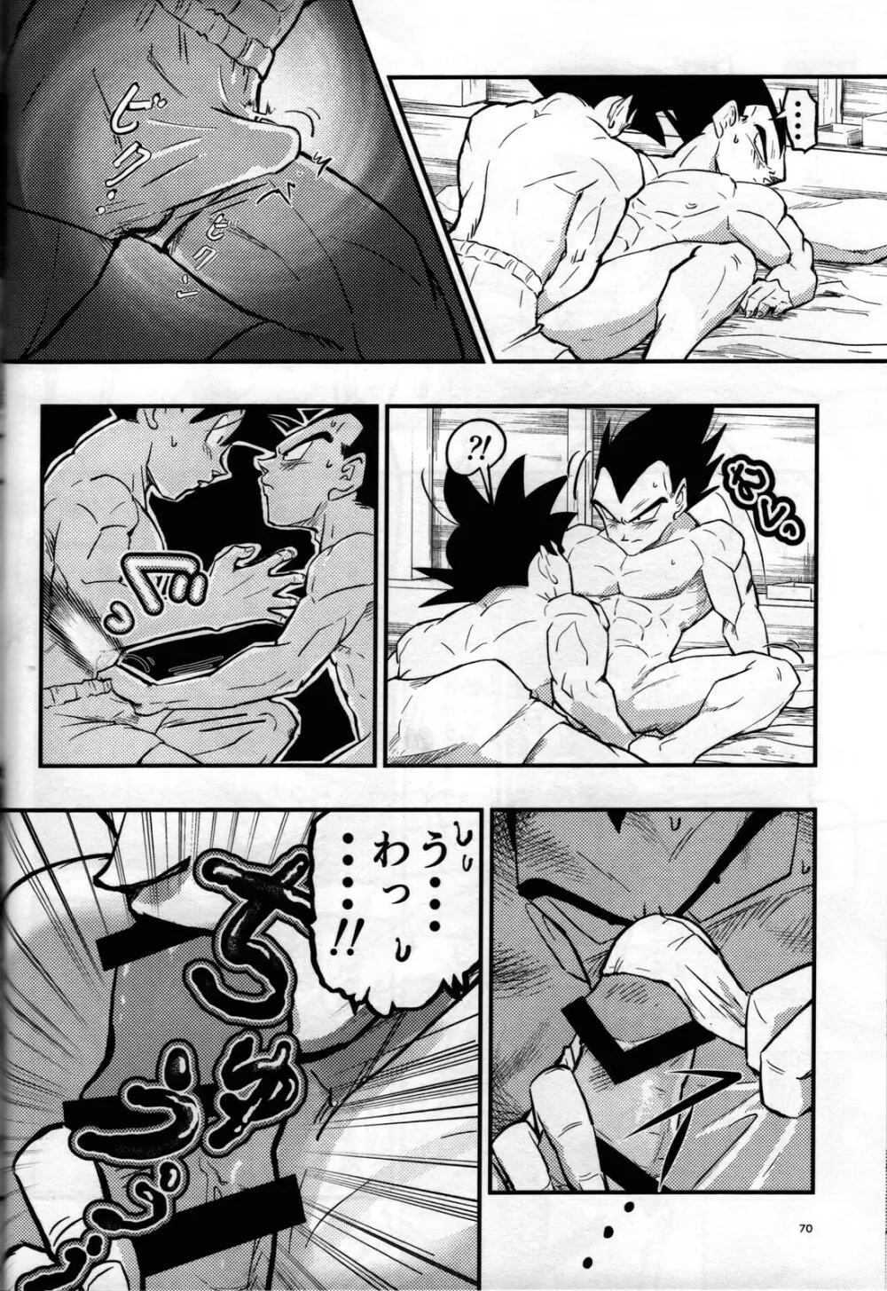 Hajime Tegekijo – Dragon Ball dj - page69