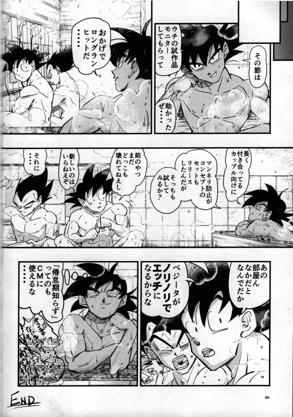 Hajime Tegekijo – Dragon Ball dj - page84