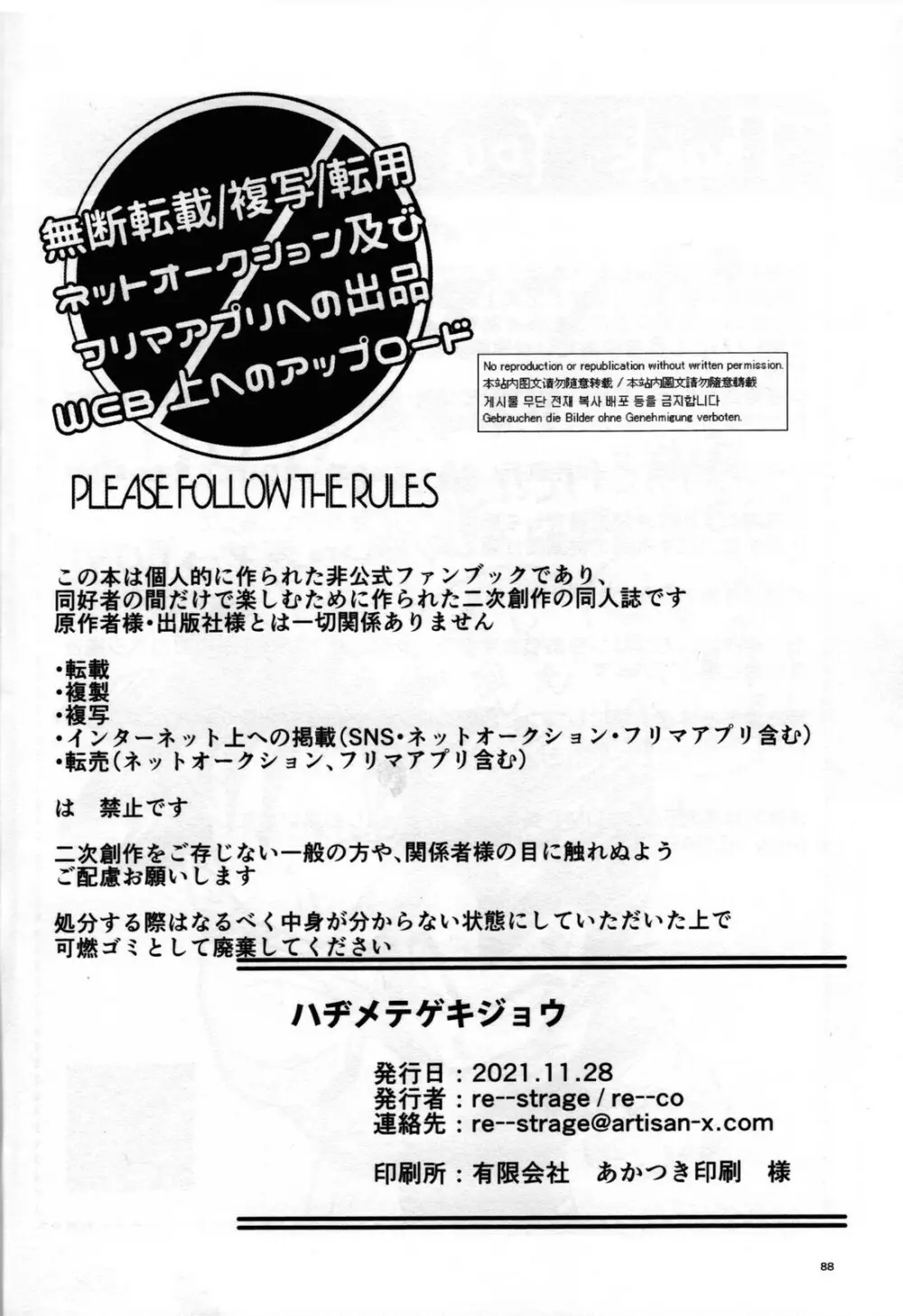 Hajime Tegekijo – Dragon Ball dj - page89