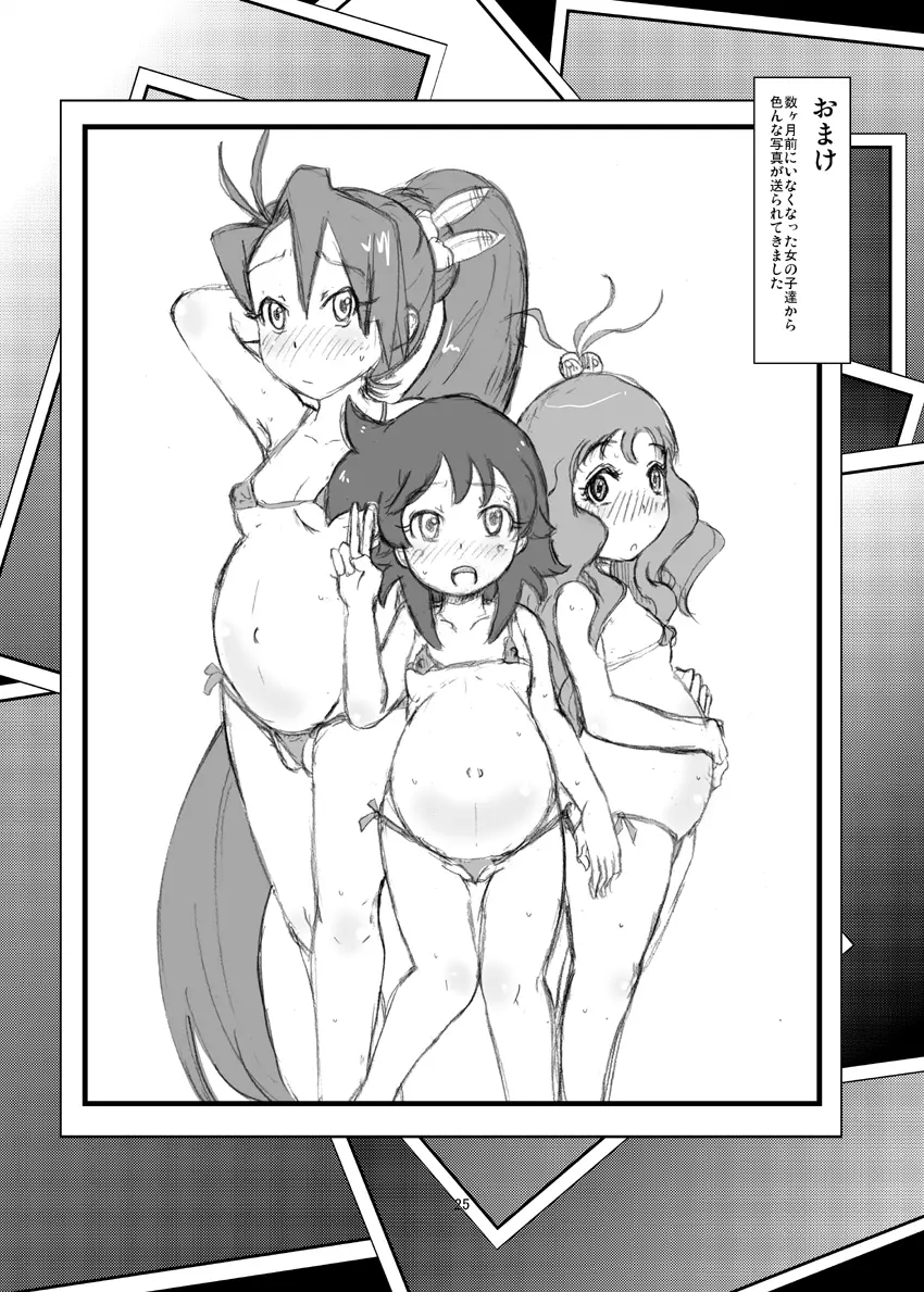 透明なカード - page26