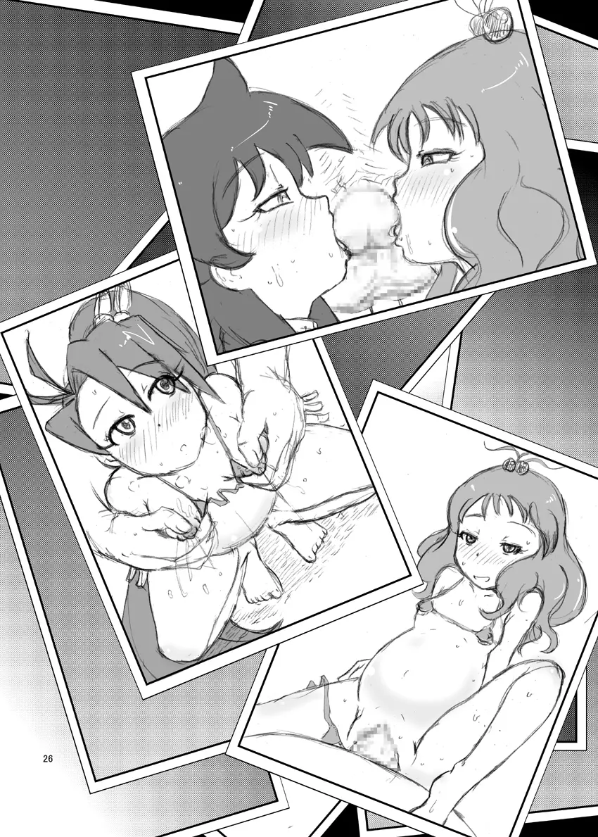 透明なカード - page27