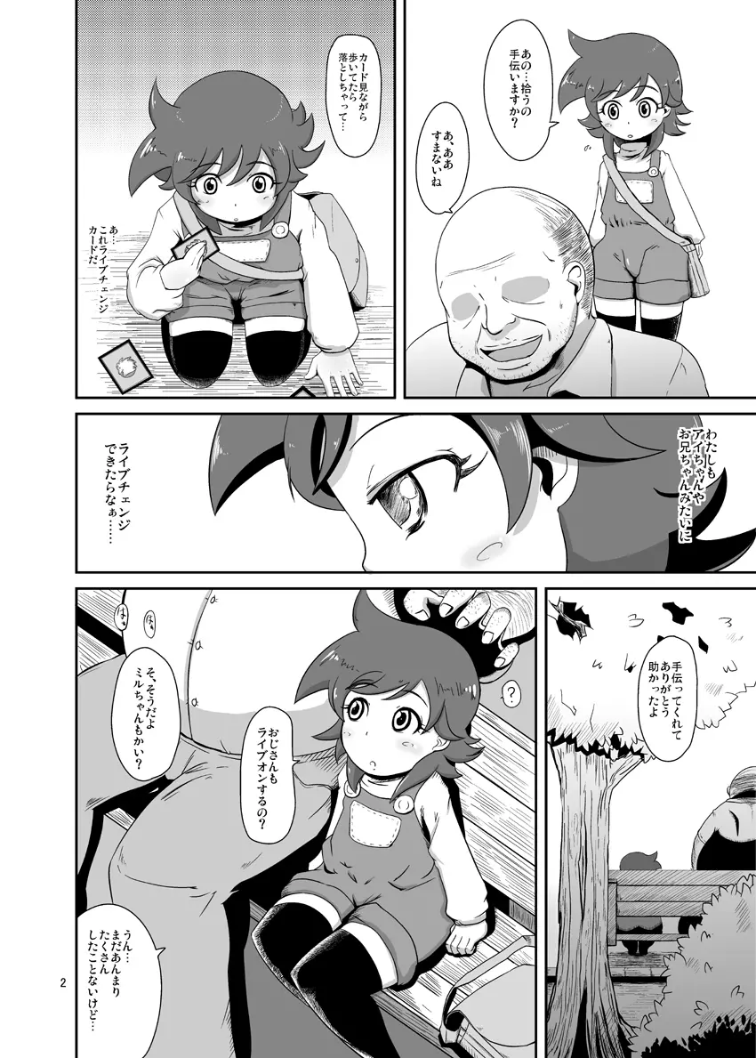 透明なカード - page3