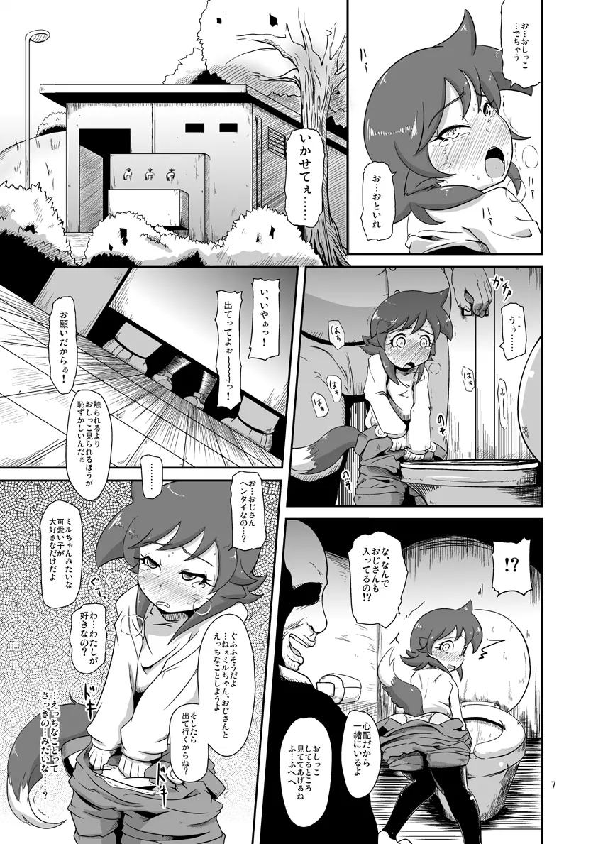 透明なカード - page8