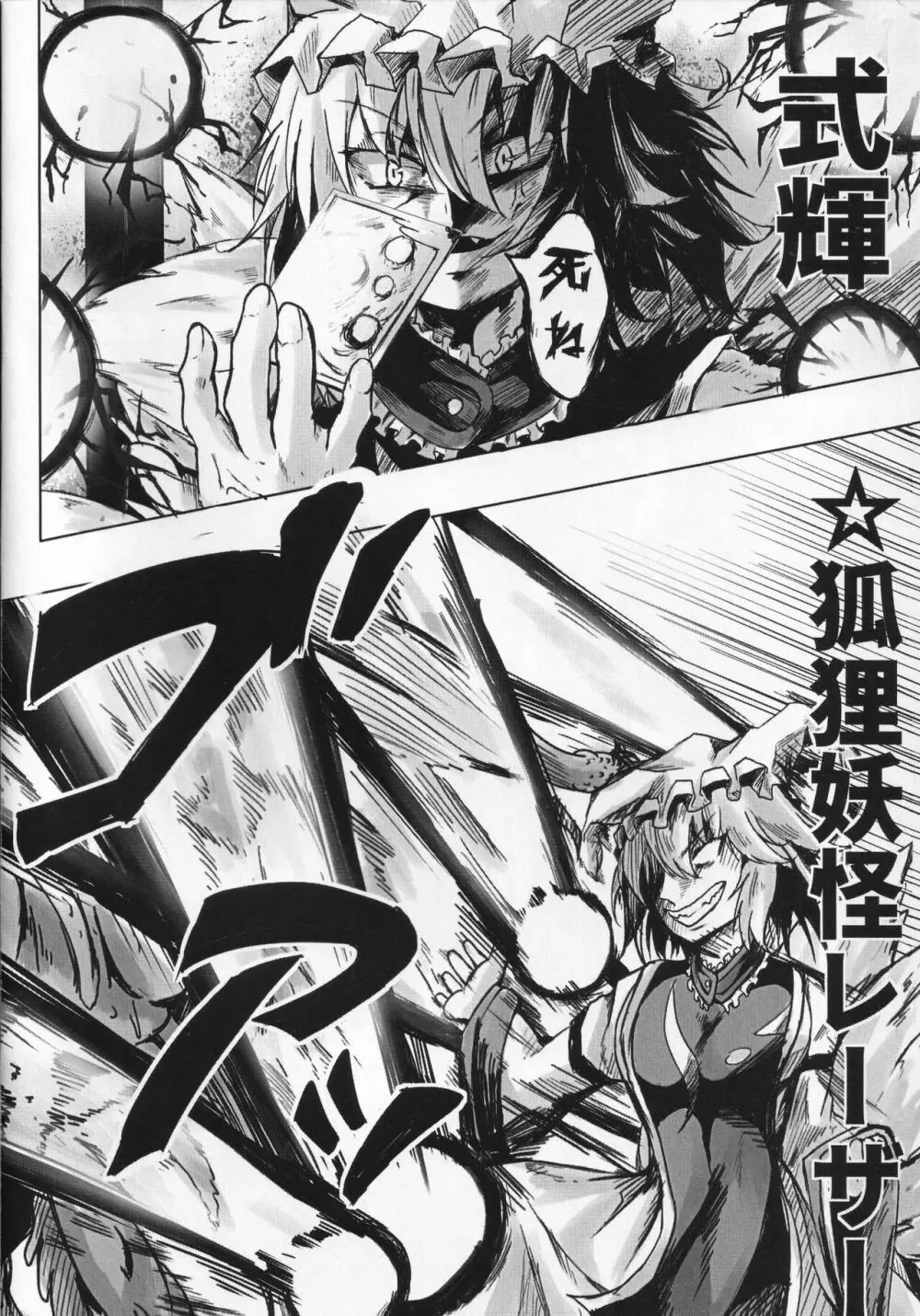橙と触手まつり - page21