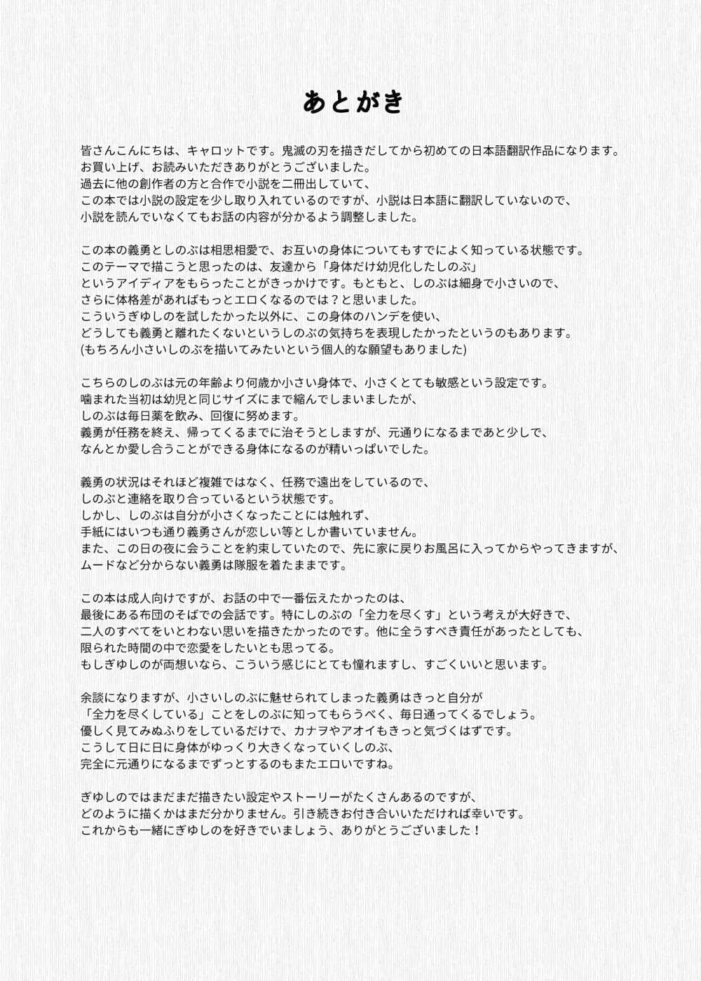幼蝶たる淑女 - page44