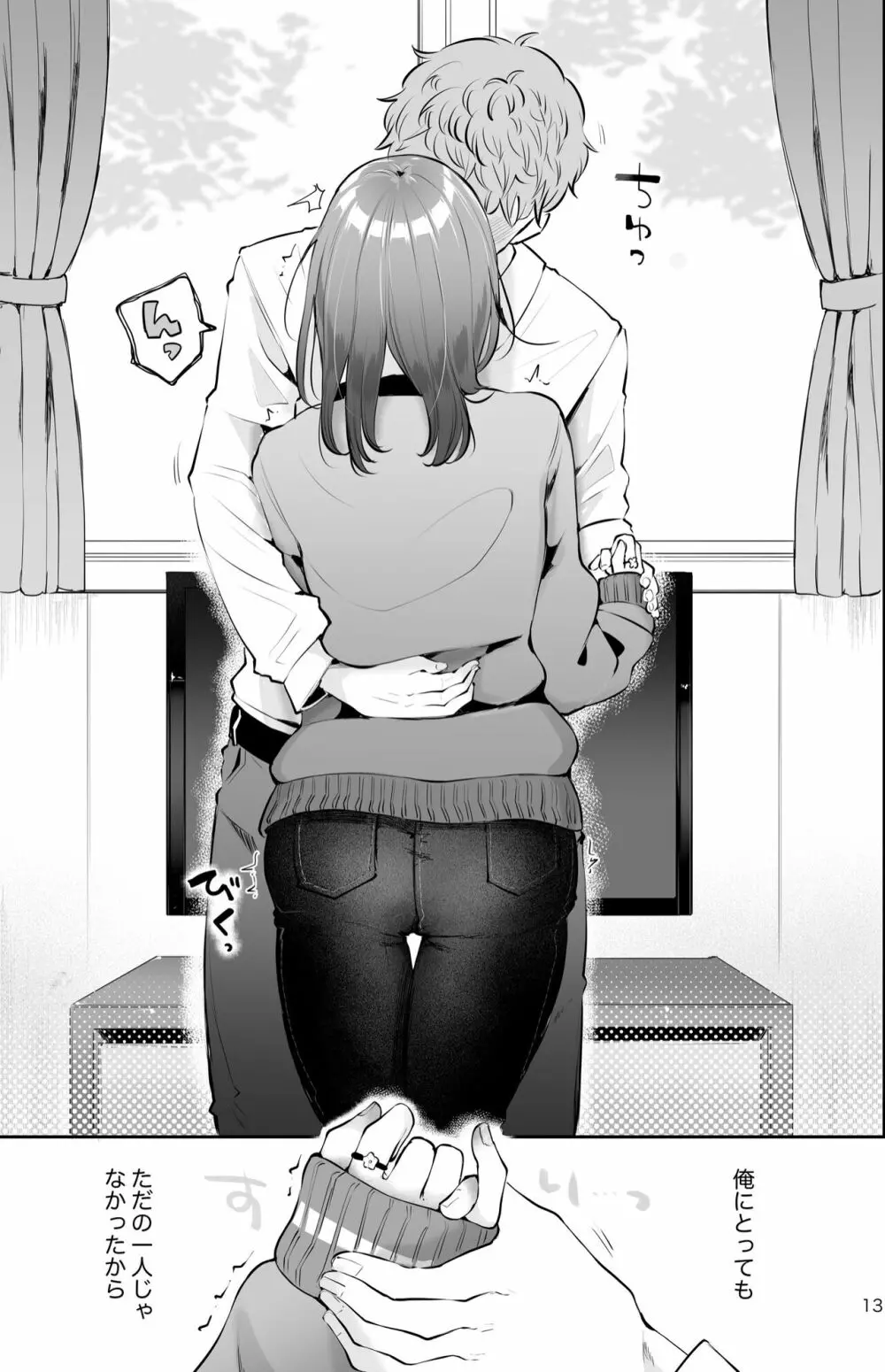 おもいのこし - page11
