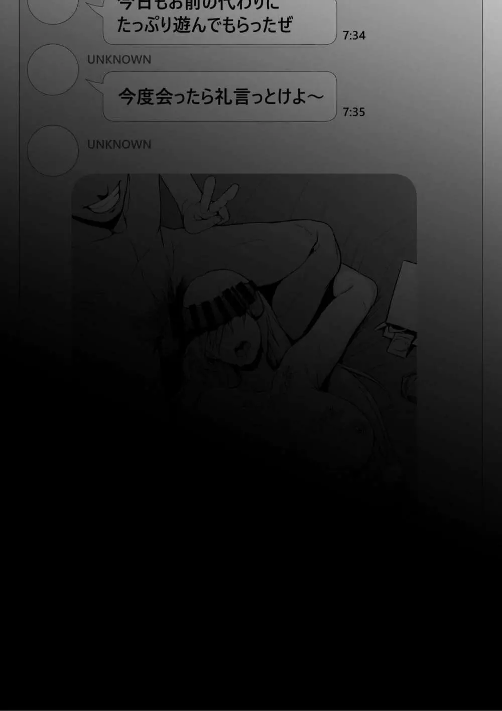 年上お姉さんオラオラ系DQNに返り討ちにされ雌堕ち - page20