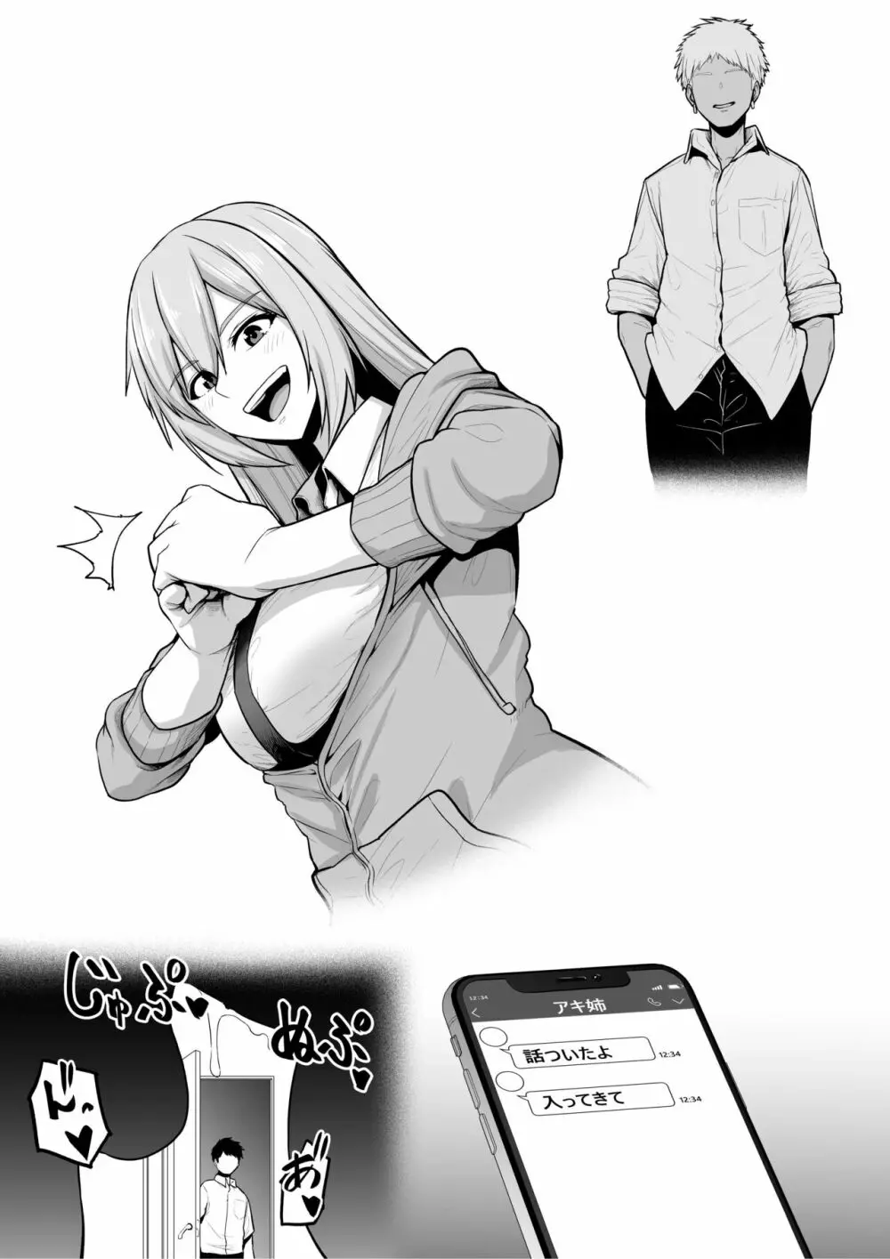 年上お姉さんオラオラ系DQNに返り討ちにされ雌堕ち - page8