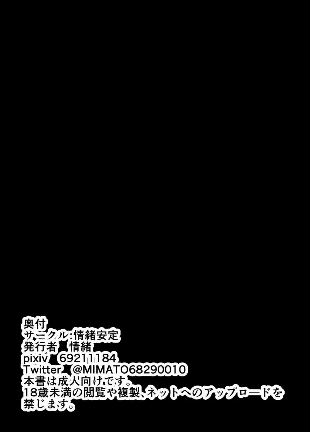 ボテ腹娼婦俱楽部 - page25