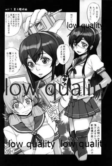 デラメロ - page3