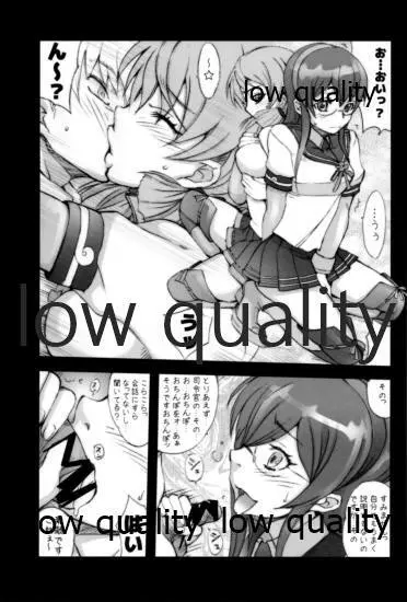 デラメロ - page4