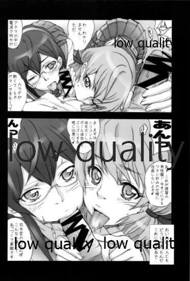 デラメロ - page5