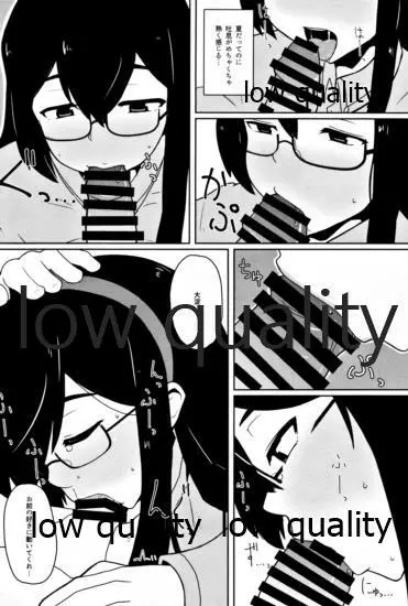 大淀短編集 アイミスユーソーバッド - page11
