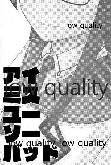 大淀短編集 アイミスユーソーバッド - page14