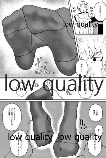 大淀短編集 アイミスユーソーバッド - page16