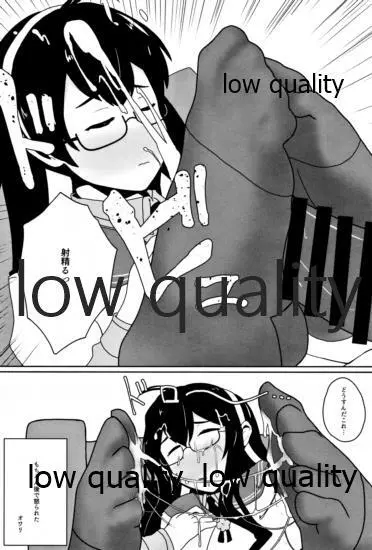 大淀短編集 アイミスユーソーバッド - page19