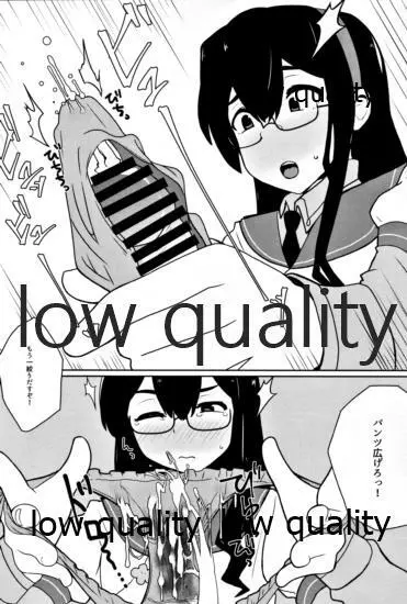 大淀短編集 アイミスユーソーバッド - page23