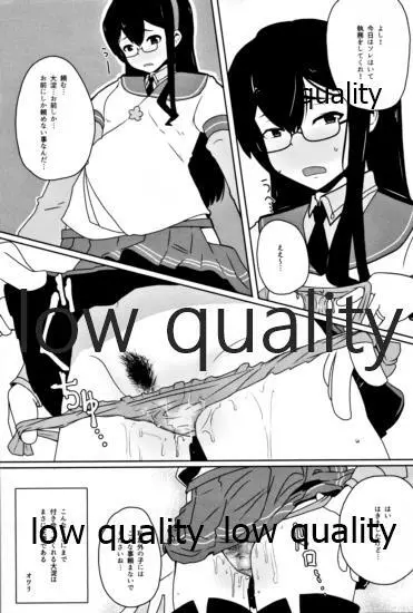 大淀短編集 アイミスユーソーバッド - page24