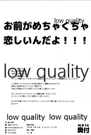 大淀短編集 アイミスユーソーバッド - page25
