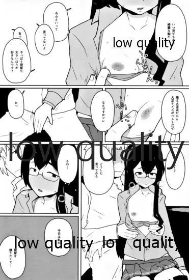 大淀短編集 アイミスユーソーバッド - page9