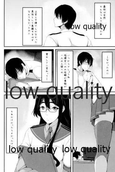 Something’s gotta give - page3