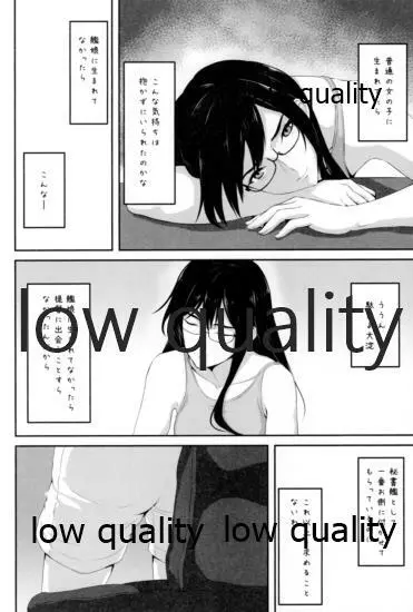 Something’s gotta give - page5