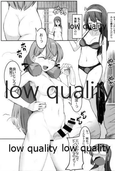 スカート短し大淀スケベ - page100