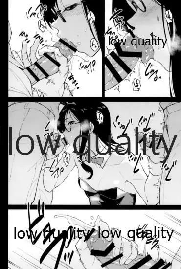 スカート短し大淀スケベ - page111